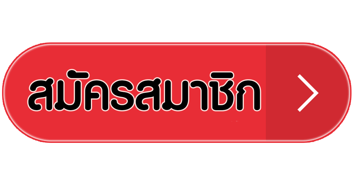 การเล่นอย่างมีความรับผิดชอบ เล่นบาคาร่าเพื่อความสนุกและควบคุมได้